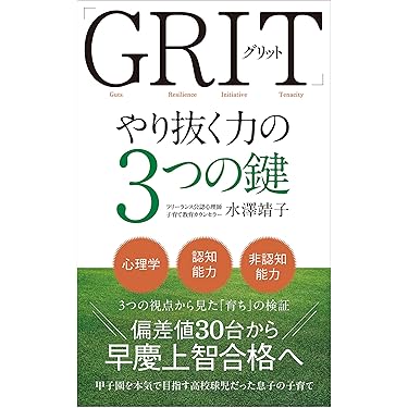 Amazon.co.jp 最新リリース: 心理学 の新着ランキングです。